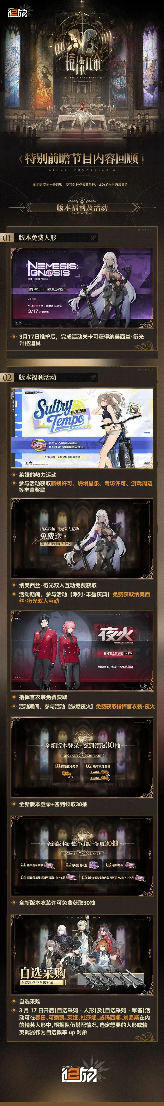 阿拉德联队,对决赫曼施,塔特,广州马会,赛程安排,赛马赛事,马匹资料,会员服务