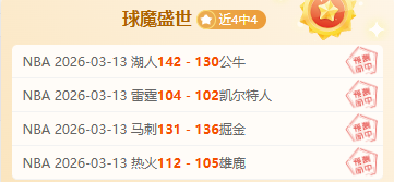 津门虎队客,场险胜成都,蓉城,广州马会,赛程安排,赛马赛事,马匹资料,会员服务