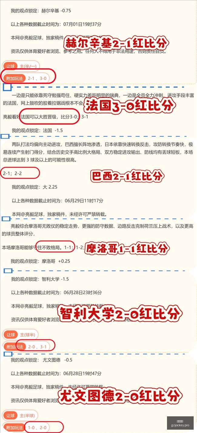 最新土耳其,足协主席深,情回应,广州马会,赛程安排,赛马赛事,马匹资料,会员服务