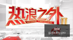 红牛电竞新,战术,版本更新战,广州马会,赛程安排,赛马赛事,马匹资料,会员服务