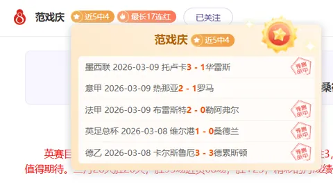 NBA鹈鹕对独行侠：专家解读质合分析与前区十码推荐