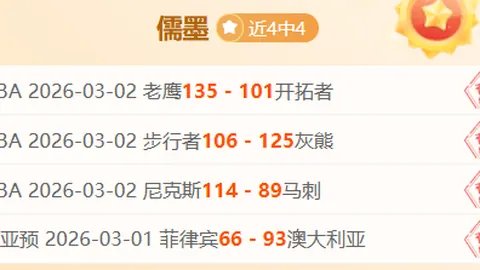 大乐透期号专家推荐：惠灵顿凤凰对珀斯光荣质合分析