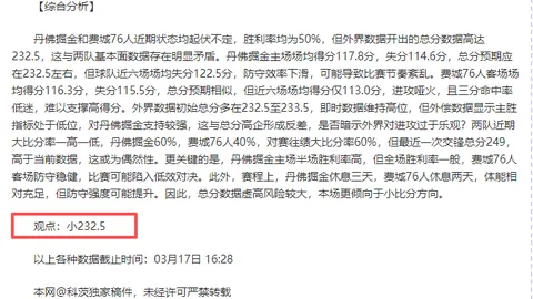 大乐透期号专家推荐：比利亚雷亚尔客场预测